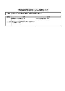 一般国道276号伊達市伊達道路維持除雪外一連工事