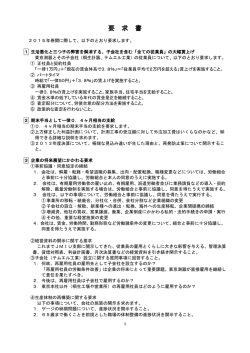 ダウンロード - JMIU東京測器研究所支部