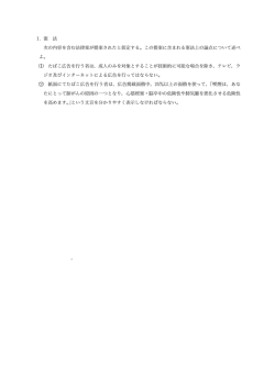 専門試験（記述式）