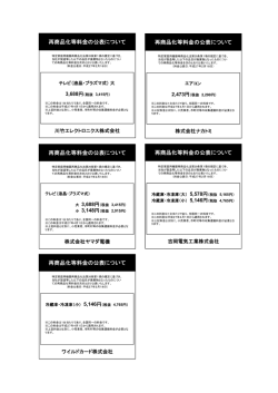 株式会社ナカトミ、吉岡電気工業株式会社が