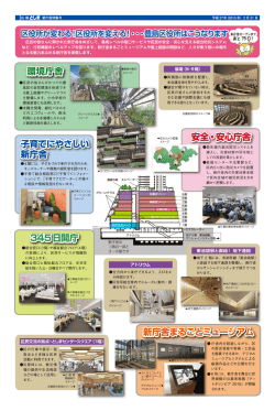 2ページ（PDF形式 600.2KB）