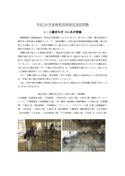 詳細はこちら&larr;クリック - 関西鉄筋工業協同組合