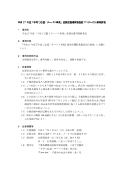 募集要項（PDF：164KB）