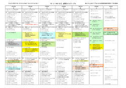 3月1日の放送予定（PDF）
