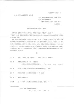 詳細 - 大阪府獣医師会