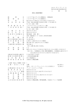 © 2015 Tokyo Stock Exchange, Inc. All rights