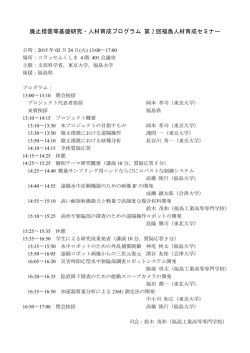 プログラムPDF