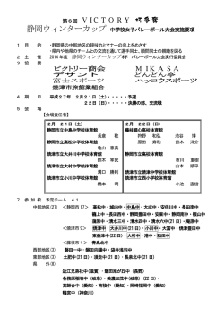 杯争奪 - 稲羽中学校女子バレーボール部