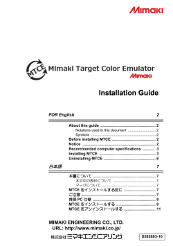 Installation Guide