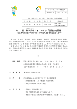 記者発表資料