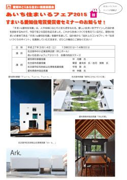 案内チラシはこちら