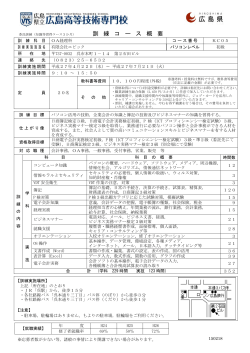 KC05ご案内 (PDFファイル)