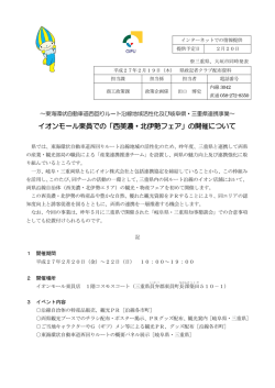 記者発表資料