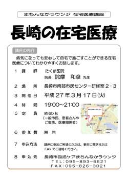 平成27年3月17日[火]19：00