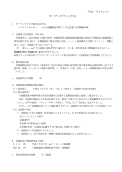一太郎 9/8 文書 - 高齢・障害者雇用支援機構