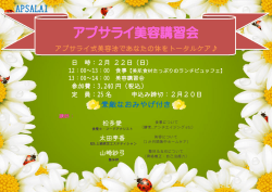 詳しくはこちら