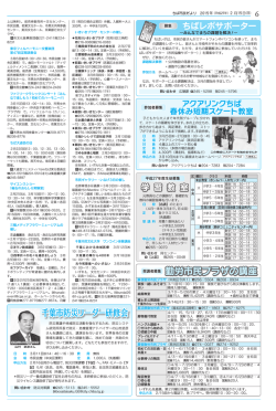勤労市民プラザの講座
