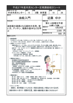 油絵入門 近藤 ゆか