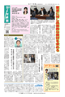 要求に対し具体的な検討を求める 要求に対し具体的な検討を求める