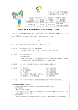 記者発表資料