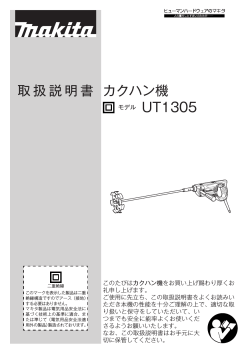 UT1305