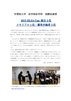 学習院大学 法学部法学科 国際法演習