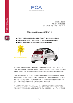 Fiat 500C Mimosa（ミモザ）