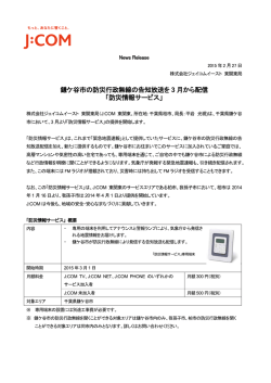印刷用 - J-com