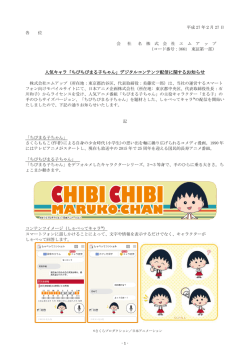 詳細はこちら - 株式会社エムアップ m