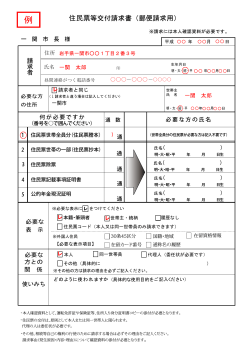 請求書の書き方と記載例 [446KB pdfファイル]
