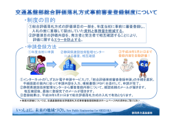 ・制度の目的
