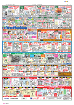 60120 - 京都不動産特集