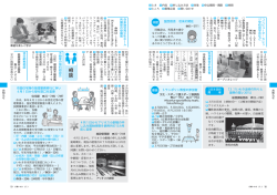 18～21ページはこちら（PDF形式 1015.3KB）