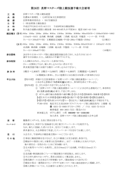 PDF - 長野マスターズ陸上競技連盟