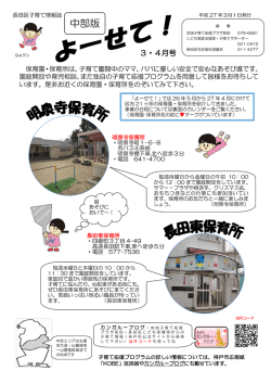 中部（PDF形式：509KB）