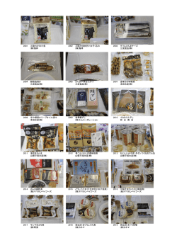 写真で見る [PDFファイル／1.21MB]
