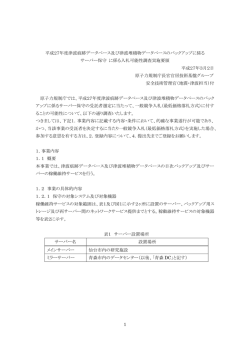 実施要領【PDF : 238KB】