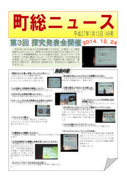 平成26年1月13日（46号 ）