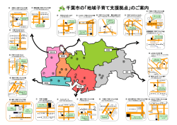 （案内図）（PDF：585KB）