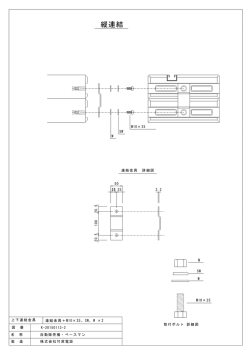 製品図面ダウンロード