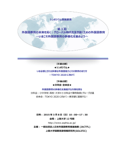 詳しくはこちら - 日本国際理解教育学会