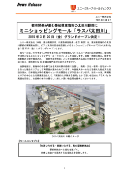ミニショッピングモール「ラスパ太田川」