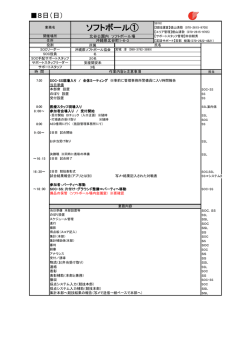 業務マニュアル詳細PDFをダウンロード