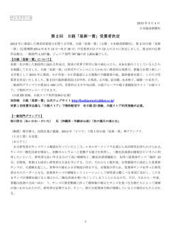 プレスリリース - 日本経済新聞
