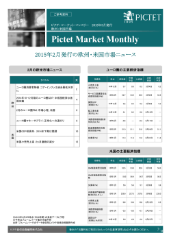 PDFダウンロード - ピクテ投信投資顧問株式会社