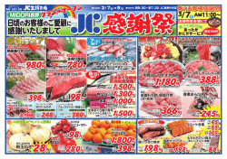 JC - MIDORI