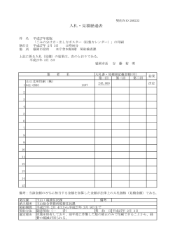 「ごみの分け方・出し方ポスター（収集カレンダー）」の印刷（PDF 80.3KB）