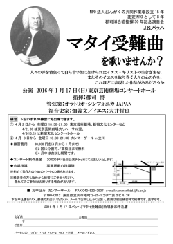 マタイ受難曲