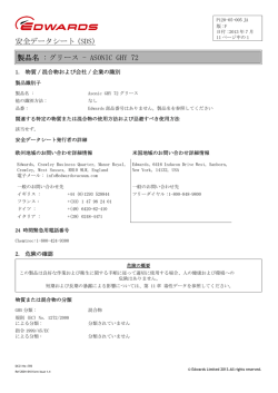 リース - Asonic GHY72 - P12005005F JA.fm