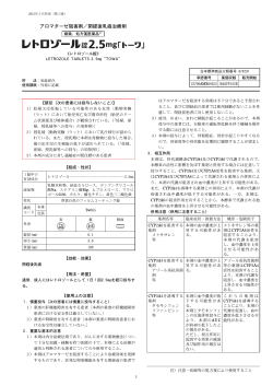 アロマターゼ阻害剤／閉経後乳癌治療剤